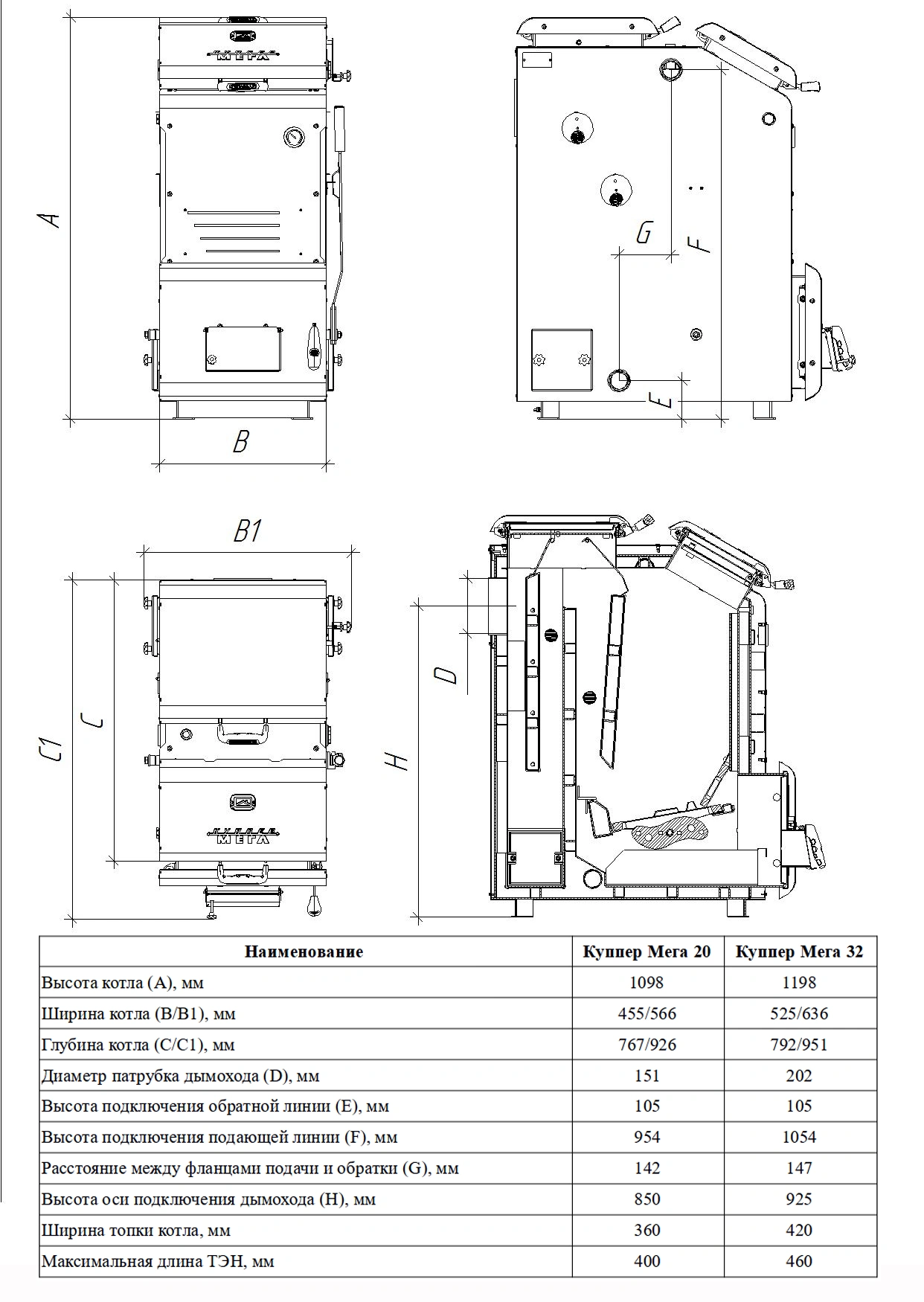 Твердотопливный котел Куппер МЕГА-32 - Теплодар