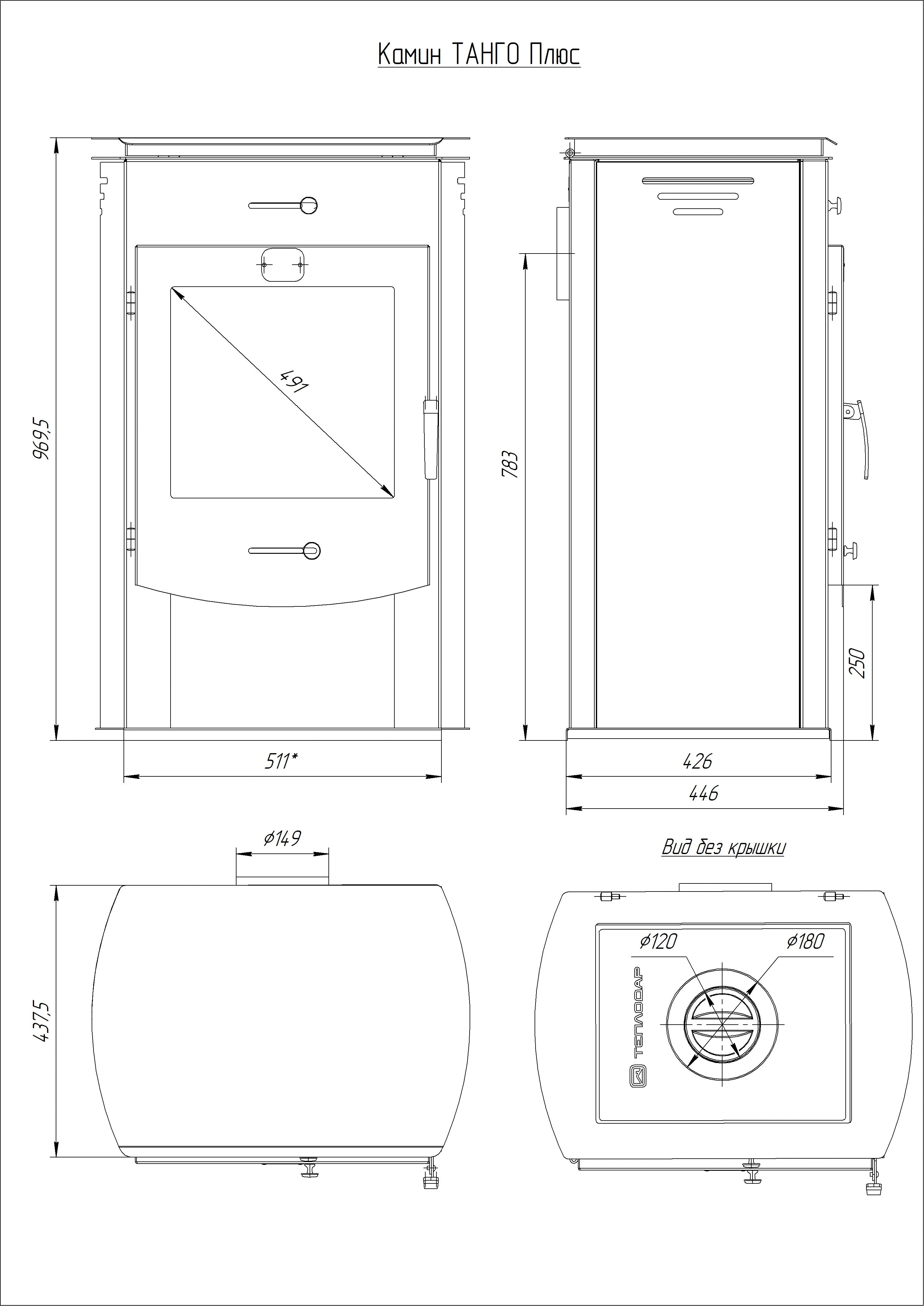 Камин Танго ПЛЮС - Теплодар